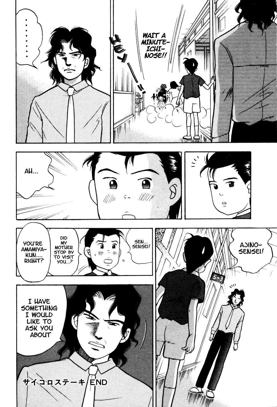 Piano no Mori Chapter 8 - Page 30