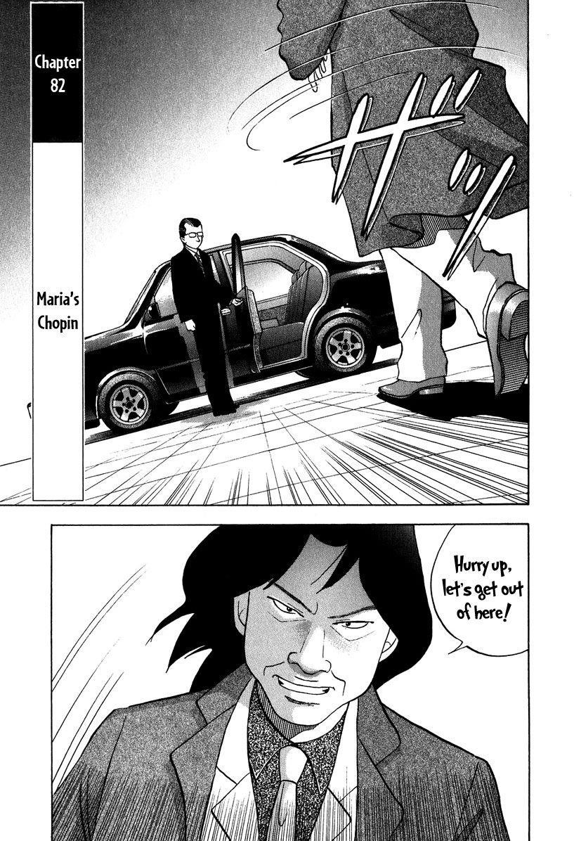 Piano no Mori Chapter 82 - Page 2