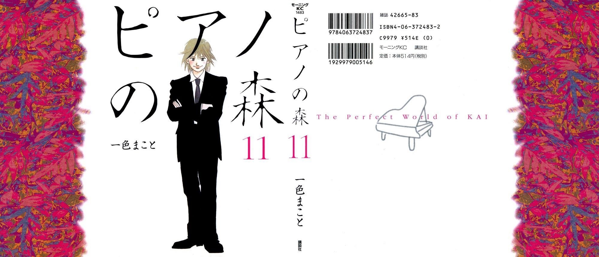 Piano no Mori Chapter 84 - Page 1