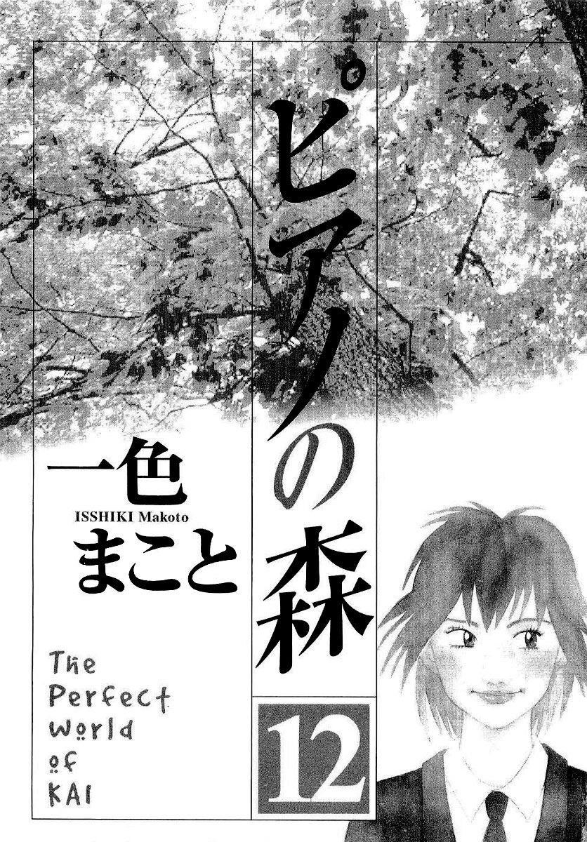 Piano no Mori Chapter 95 - Page 5