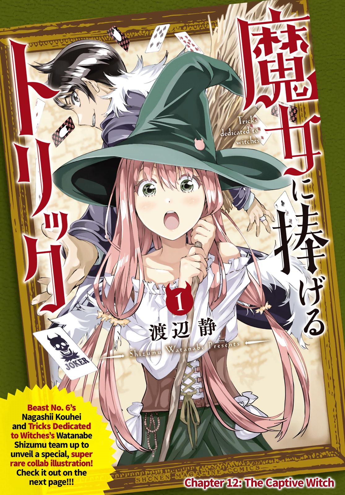 Tricks Dedicated To Witches Chapter 12 - Page 2