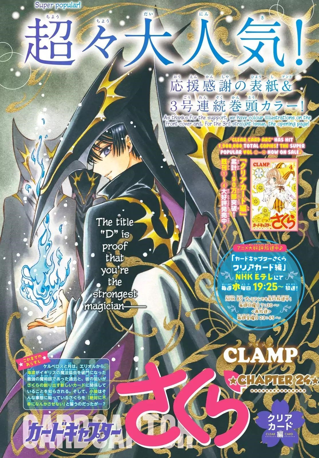 Cardcaptor Sakura – Clear Card Arc Chapter 24 - Page 2