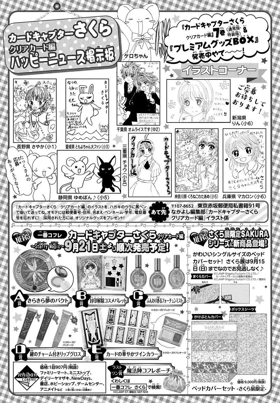 Cardcaptor Sakura – Clear Card Arc Chapter 37 - Page 30