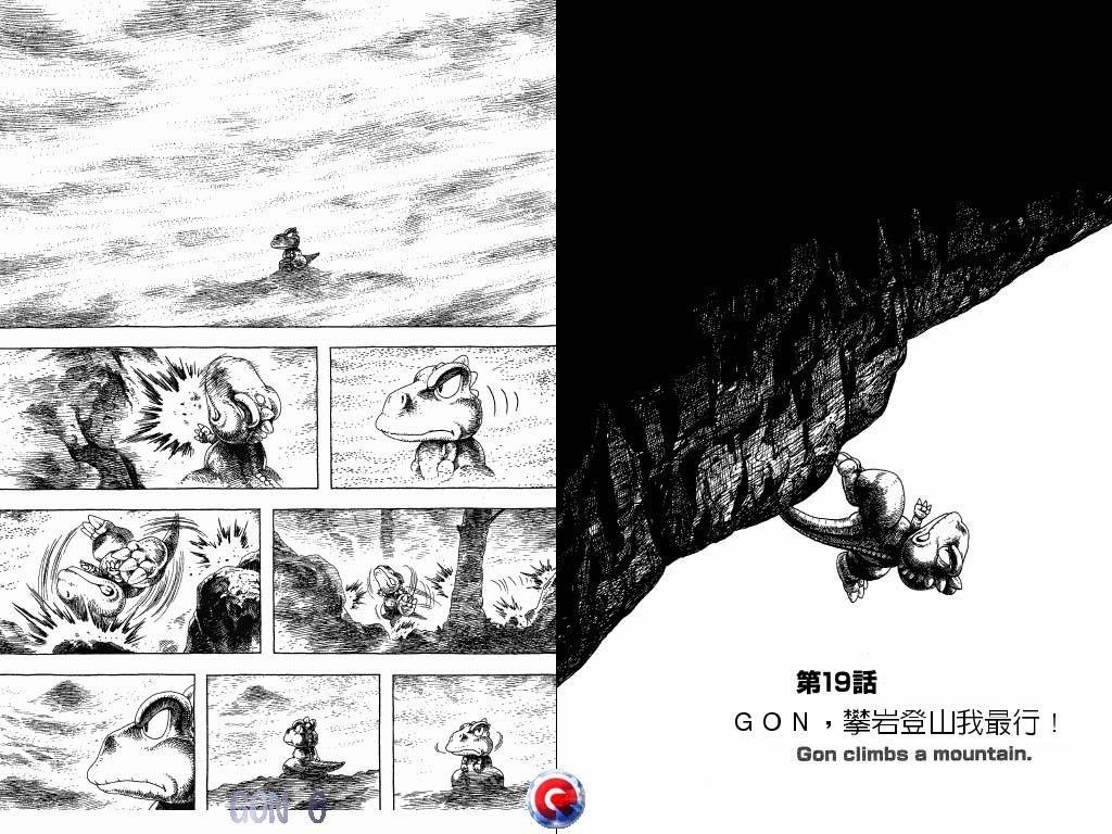 Gon Chapter 19 - Page 1