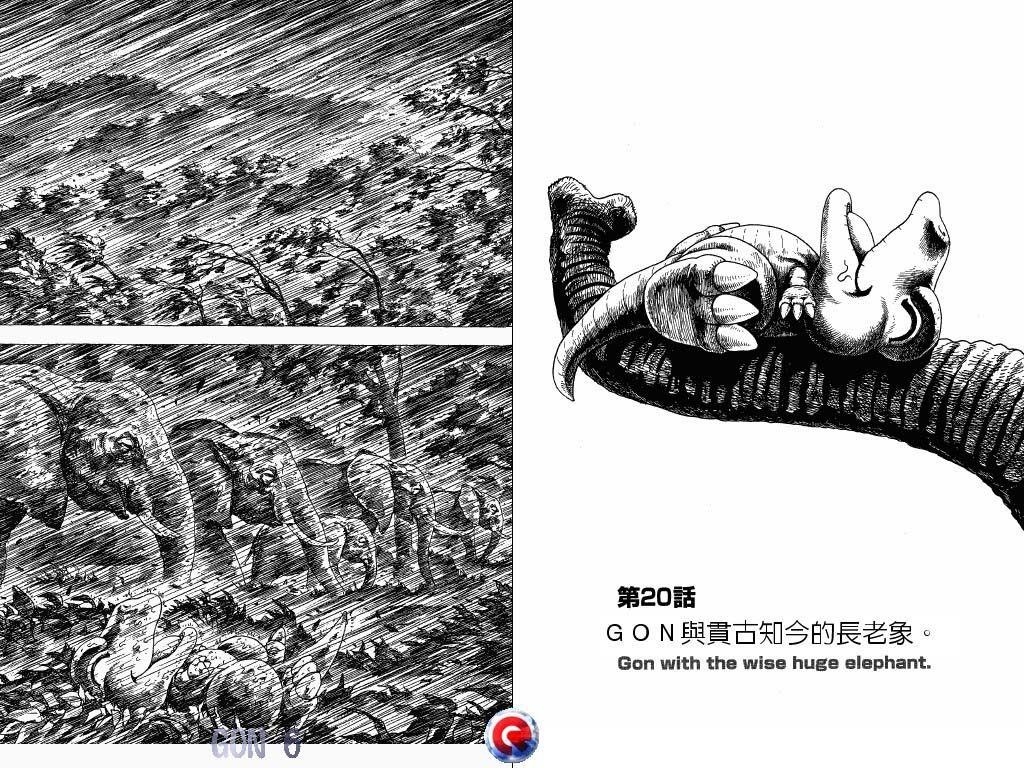 Gon Chapter 20 - Page 1