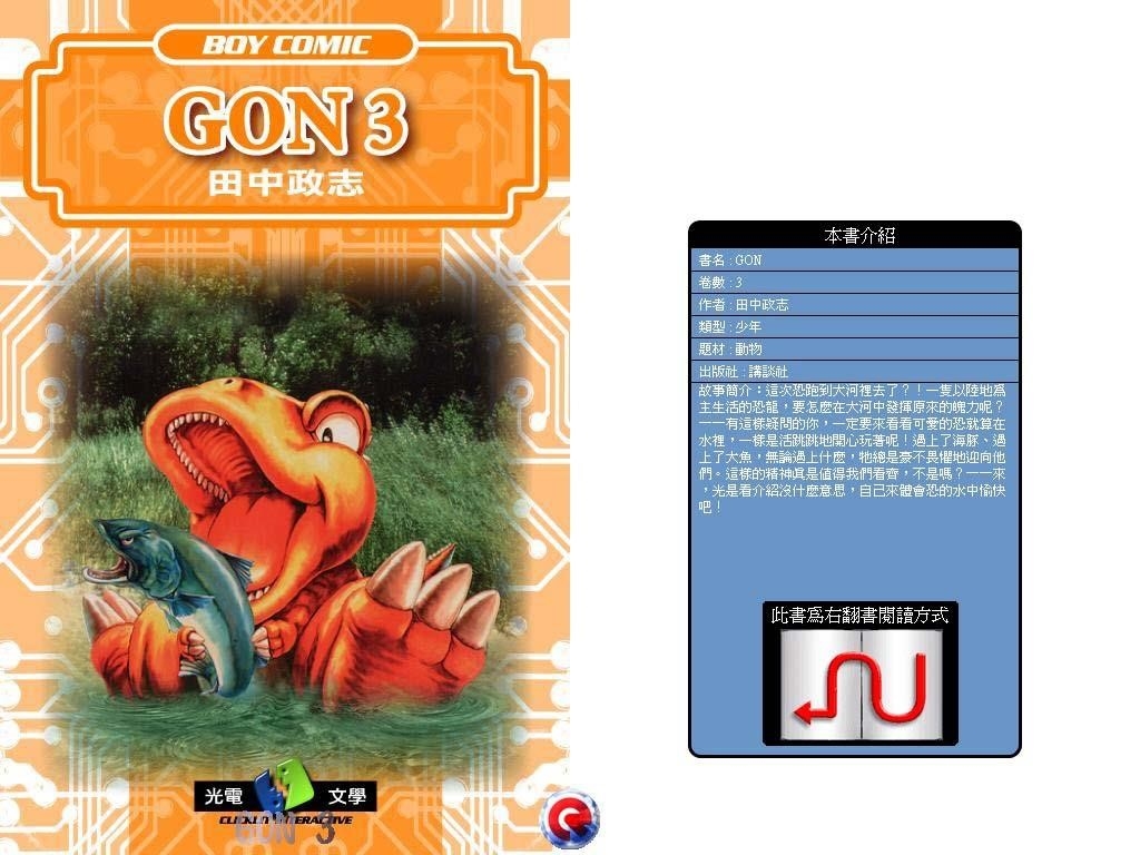 Gon Chapter 9 - Page 1