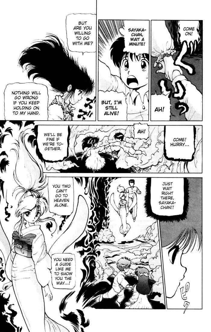 YuYu Hakusho Chapter 11 - Page 14