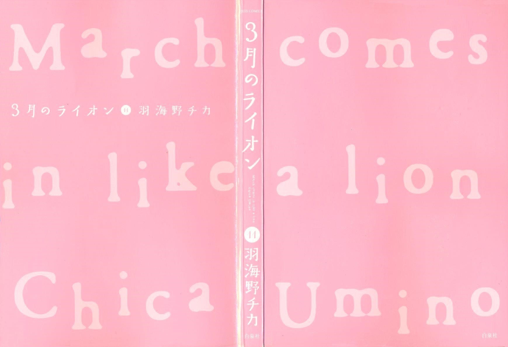 3-gatsu no Lion Chapter 105 - Page 4