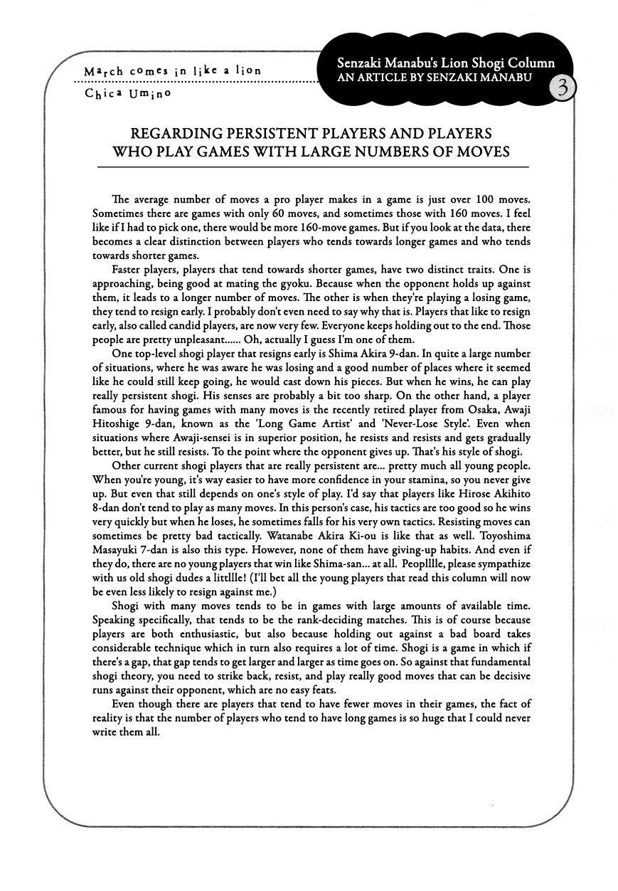 3-gatsu no Lion Chapter 110 - Page 17