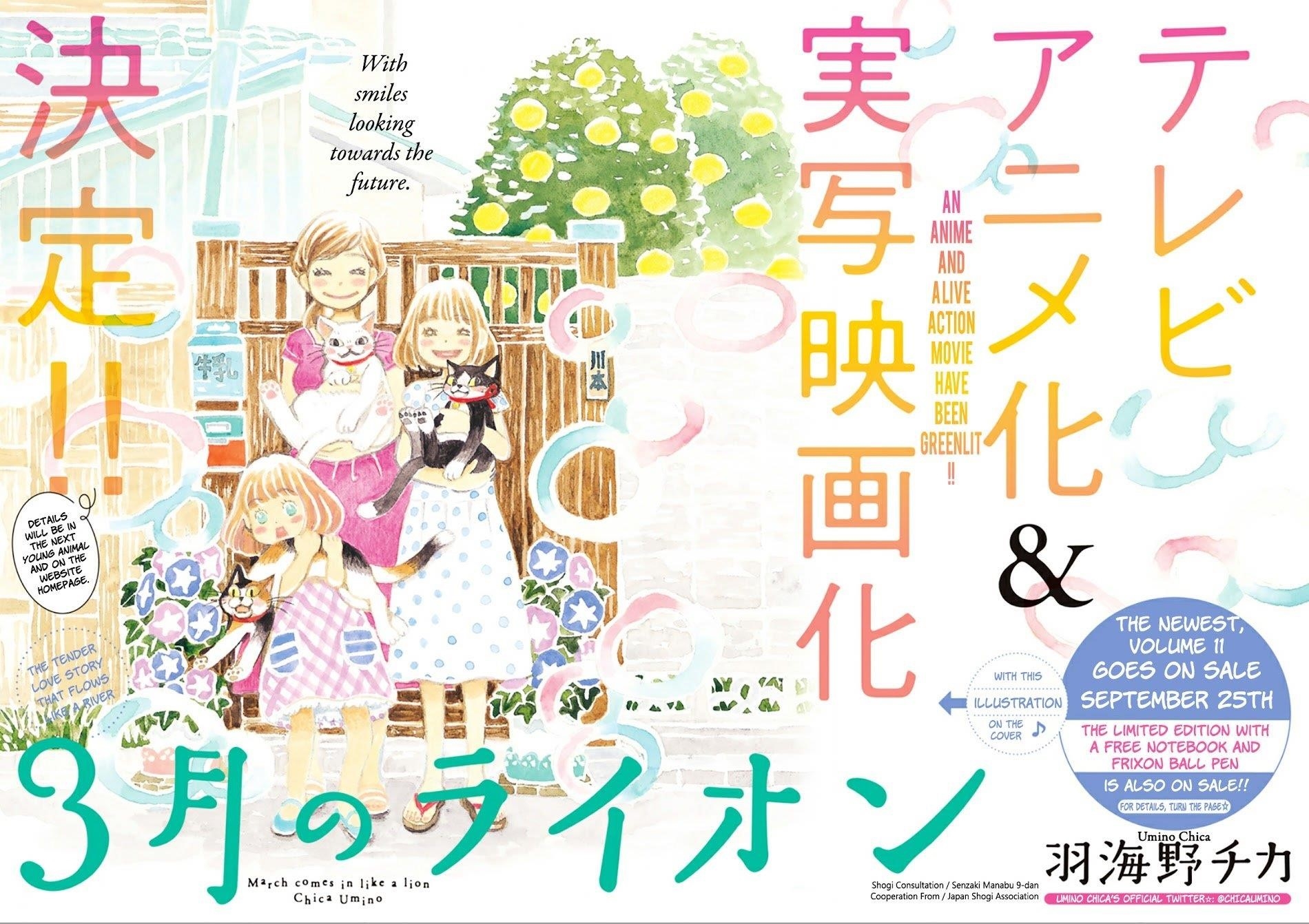 3-gatsu no Lion Chapter 115 - Page 10