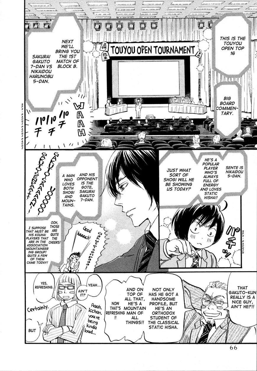 3-gatsu no Lion Chapter 132 - Page 2