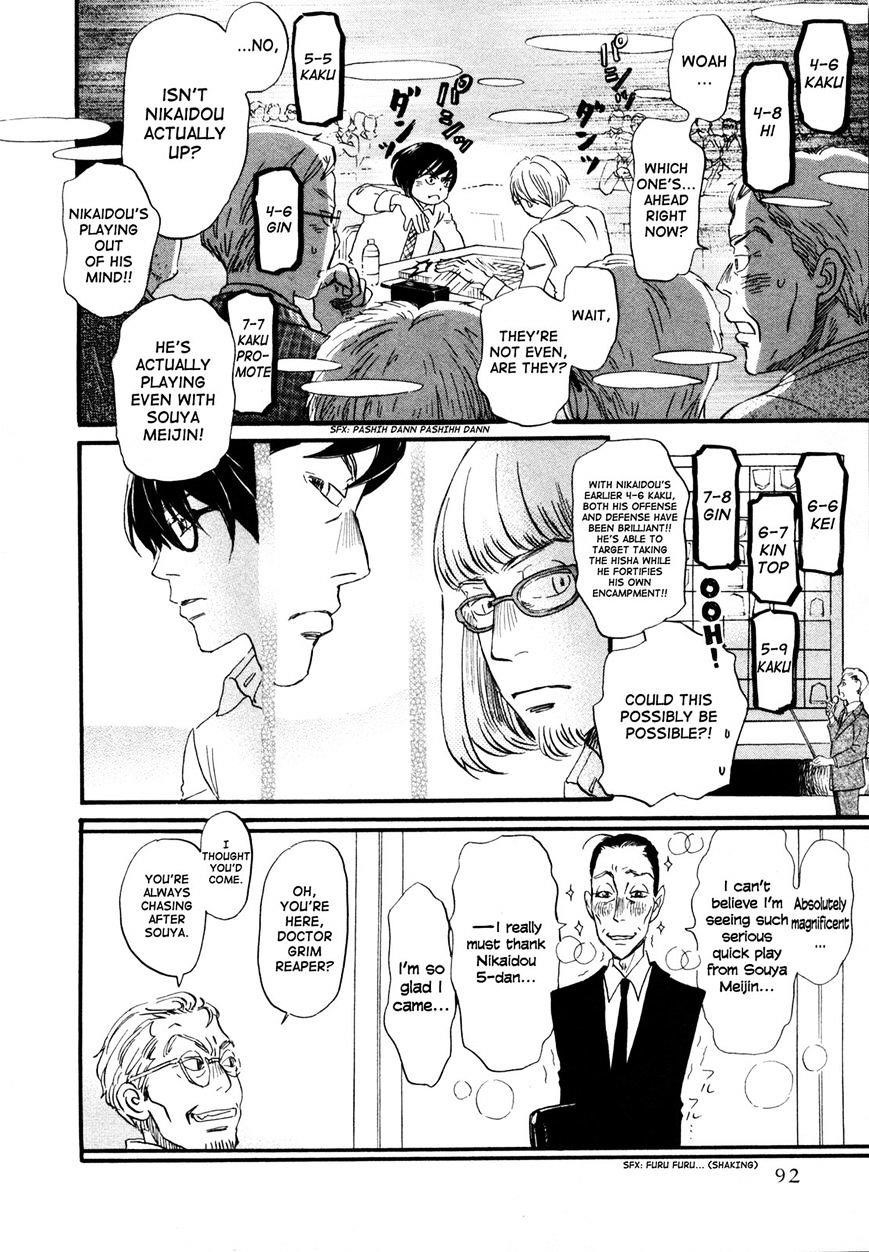 3-gatsu no Lion Chapter 134 - Page 4