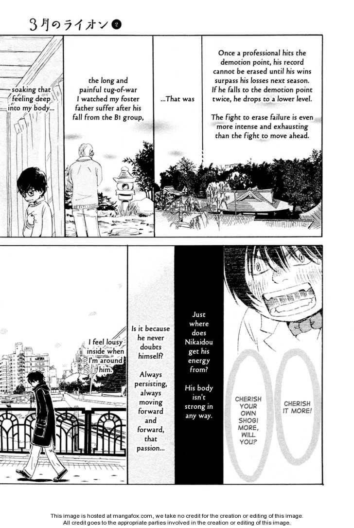 3-gatsu no Lion Chapter 16 - Page 8