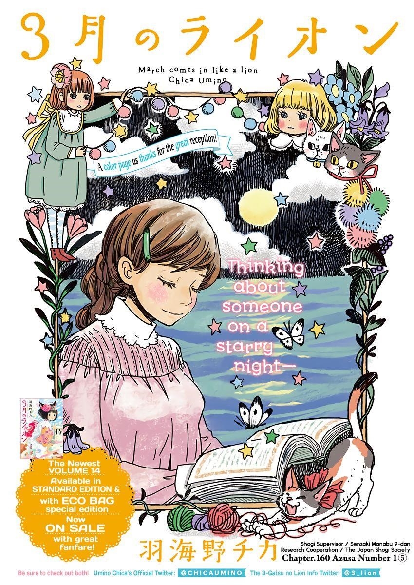 3-gatsu no Lion Chapter 160 - Page 1