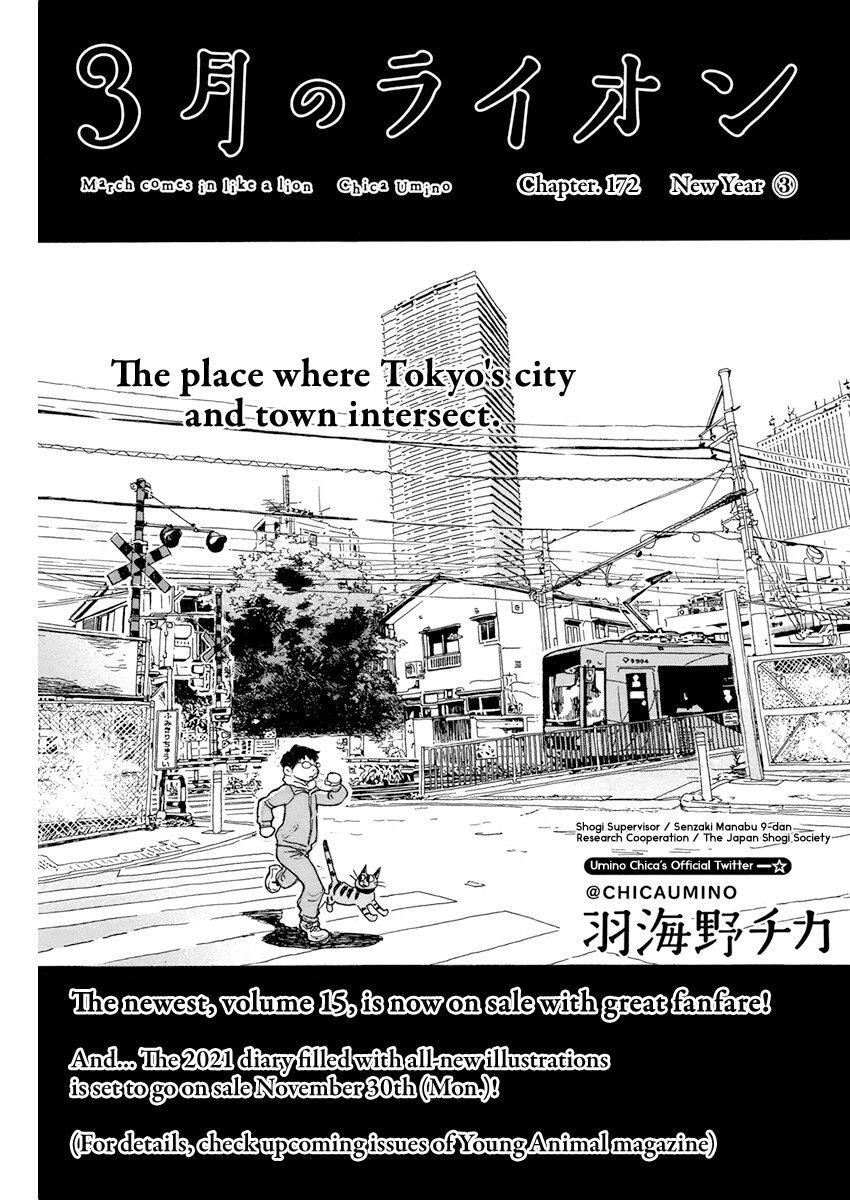 3-gatsu no Lion Chapter 172 - Page 1