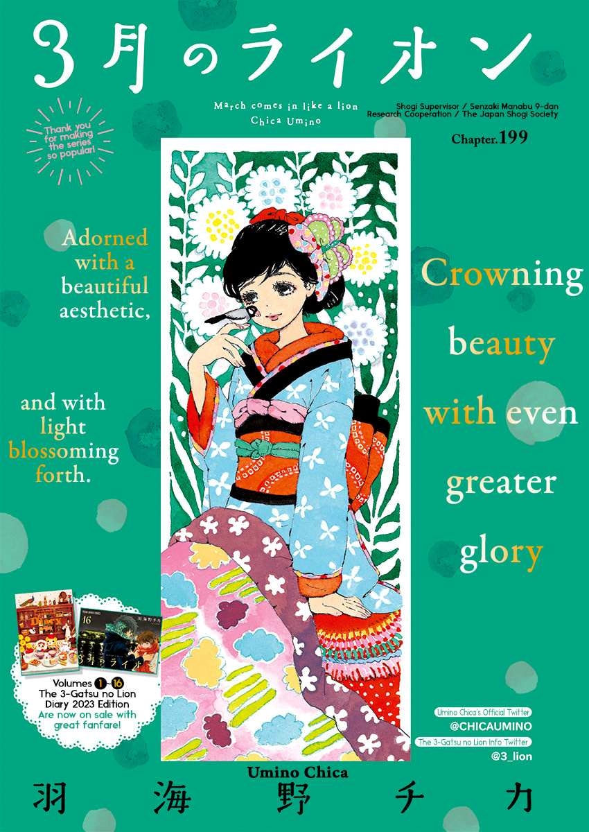 3-gatsu no Lion Chapter 199 - Page 1