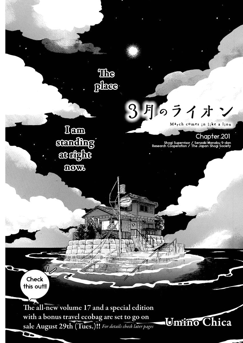 3-gatsu no Lion Chapter 201 - Page 3