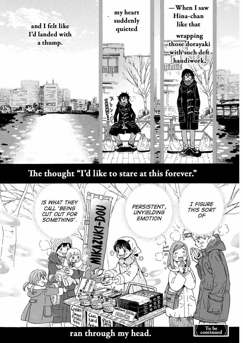 3-gatsu no Lion Chapter 204 - Page 8