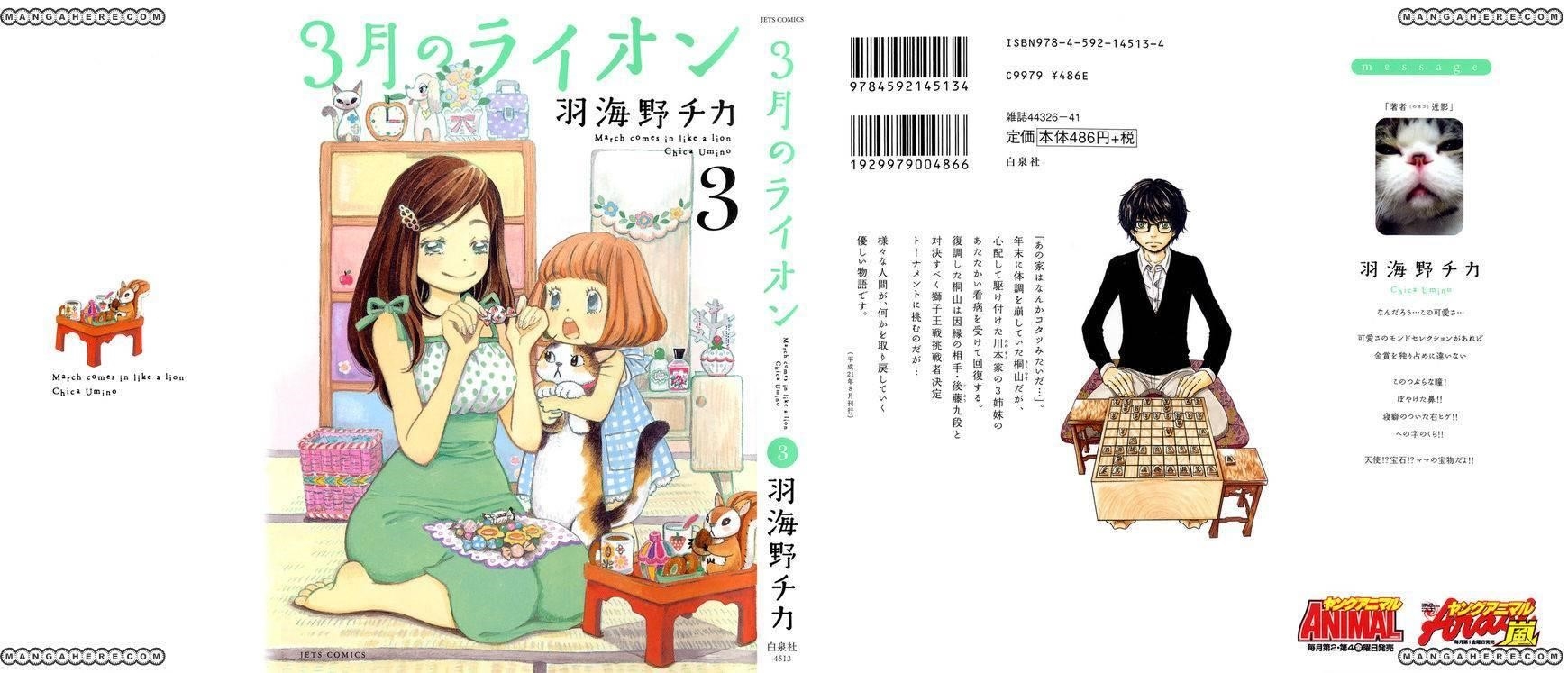 3-gatsu no Lion Chapter 22 - Page 2