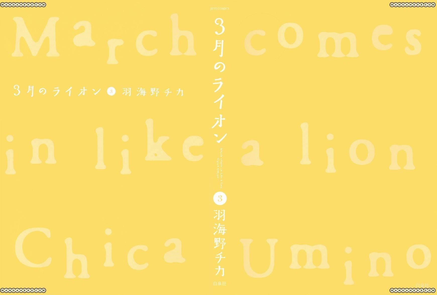 3-gatsu no Lion Chapter 22 - Page 3