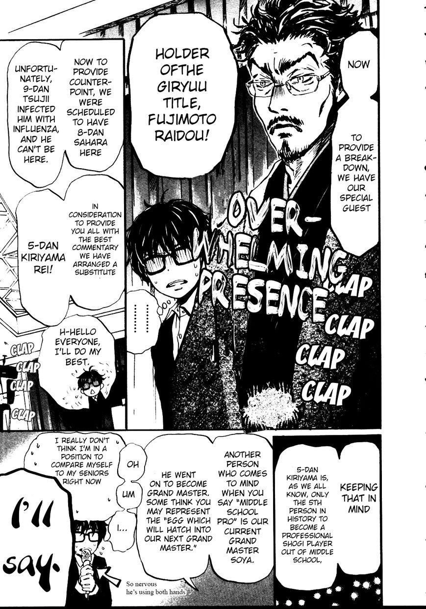 3-gatsu no Lion Chapter 41 - Page 15