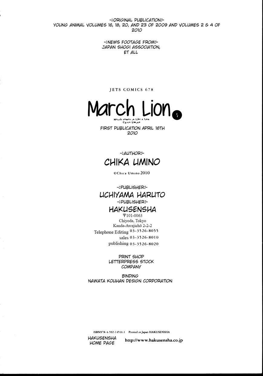 3-gatsu no Lion Chapter 42.5 - Page 4