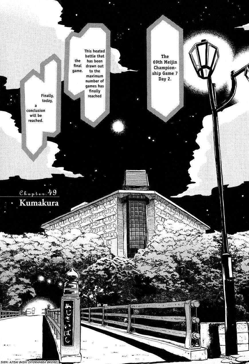 3-gatsu no Lion Chapter 49 - Page 2