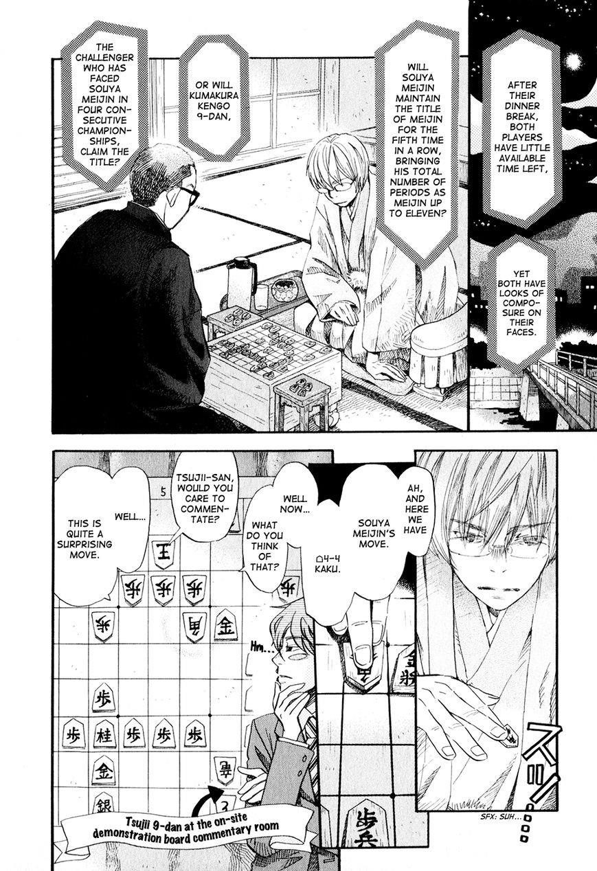 3-gatsu no Lion Chapter 49 - Page 3