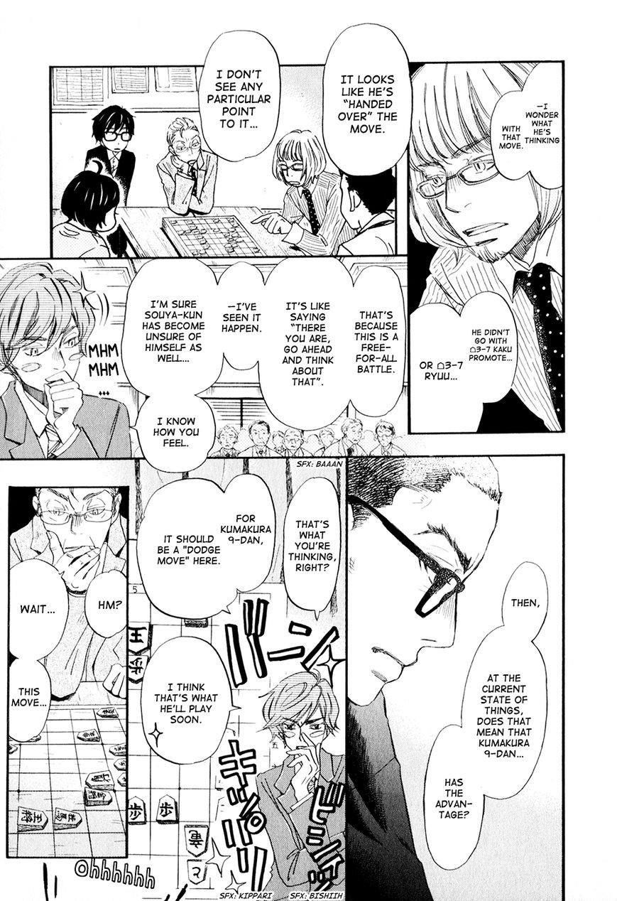 3-gatsu no Lion Chapter 49 - Page 4