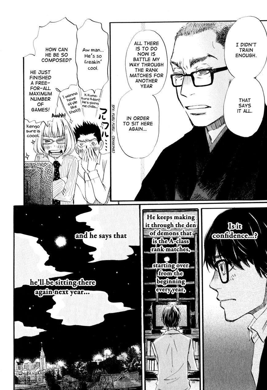 3-gatsu no Lion Chapter 49 - Page 7