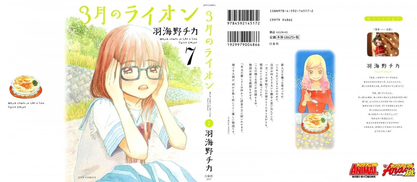 3-gatsu no Lion Chapter 64 - Page 2