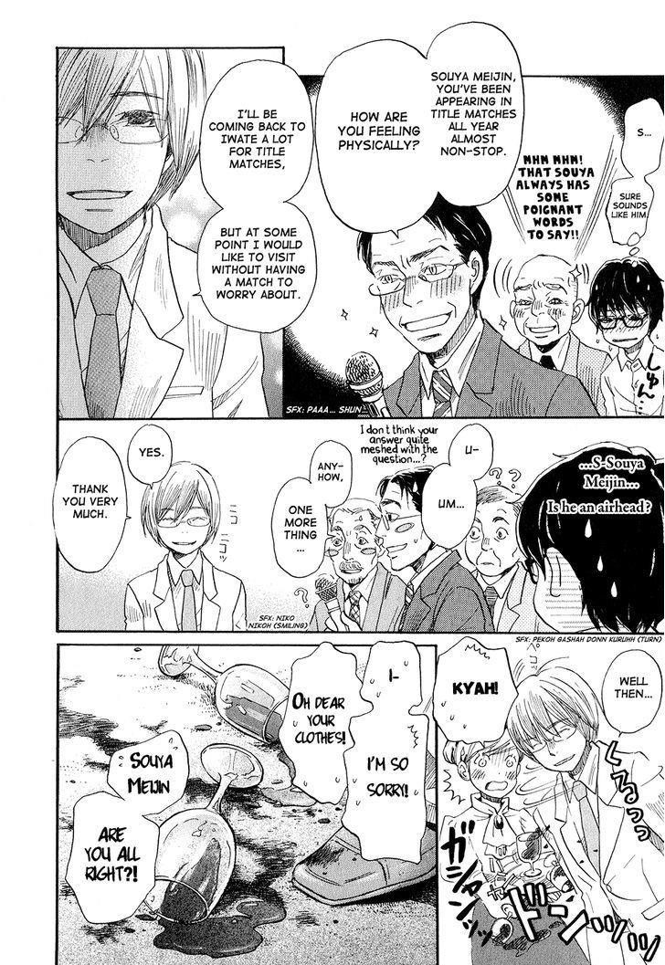 3-gatsu no Lion Chapter 73 - Page 12