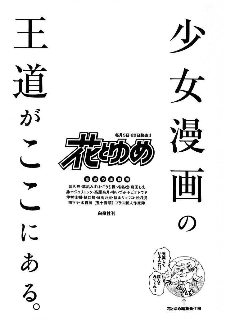 3-gatsu no Lion Chapter 73 - Page 20