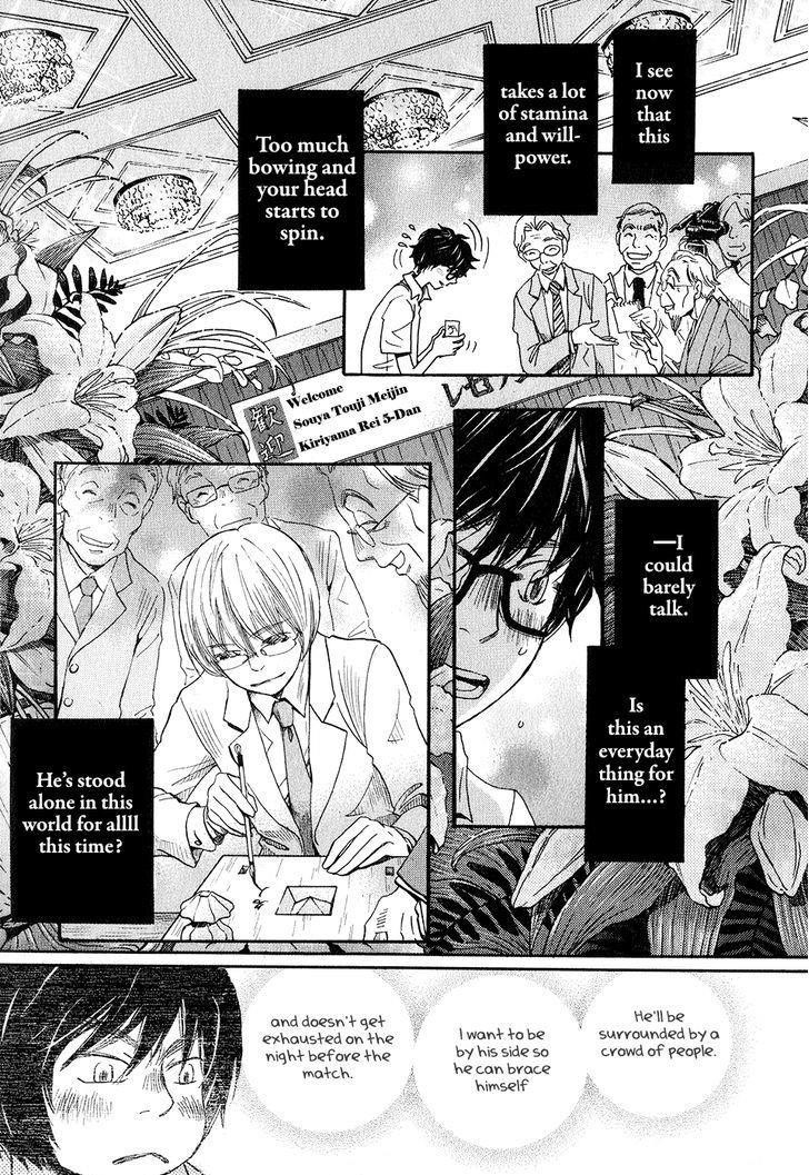 3-gatsu no Lion Chapter 73 - Page 7