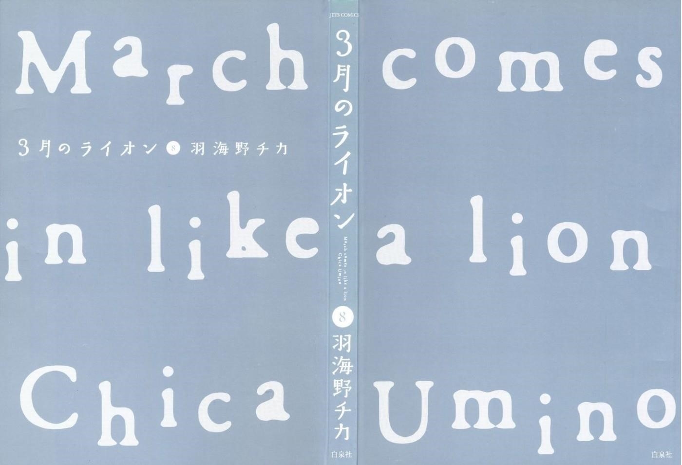 3-gatsu no Lion Chapter 74 - Page 2