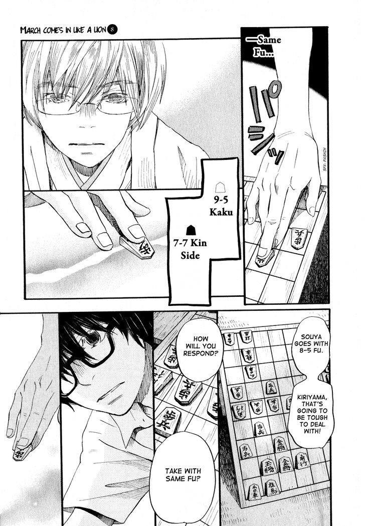 3-gatsu no Lion Chapter 74 - Page 22