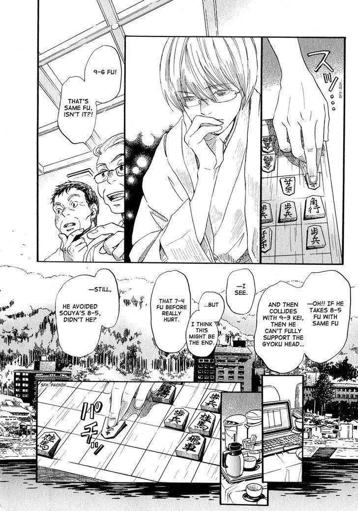 3-gatsu no Lion Chapter 74 - Page 23