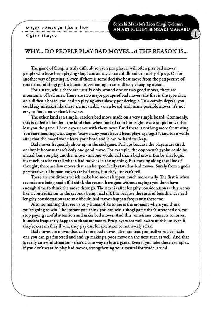 3-gatsu no Lion Chapter 74 - Page 27