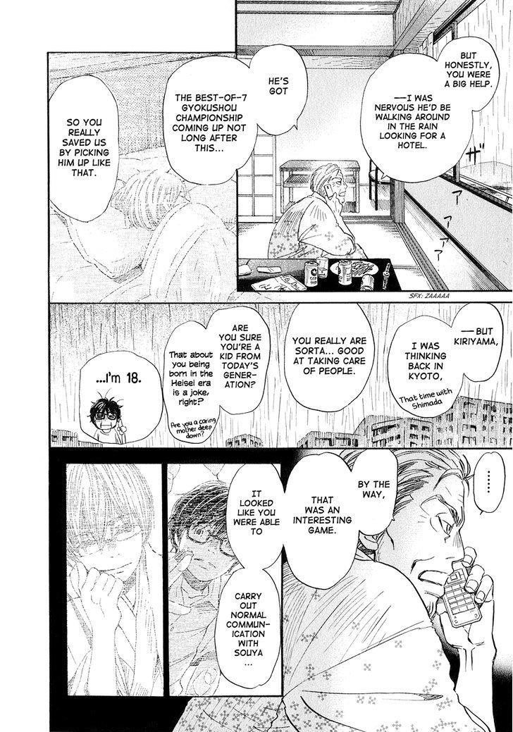 3-gatsu no Lion Chapter 77 - Page 8