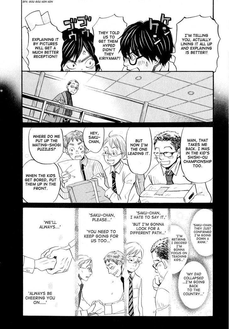 3-gatsu no Lion Chapter 79 - Page 12