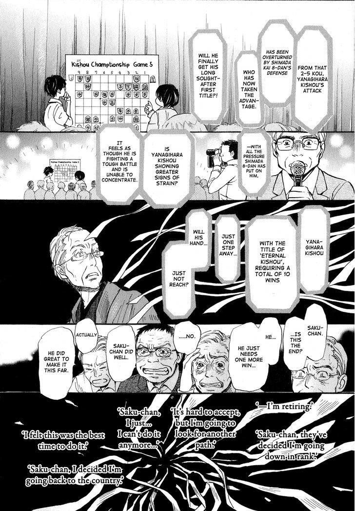 3-gatsu no Lion Chapter 81 - Page 10