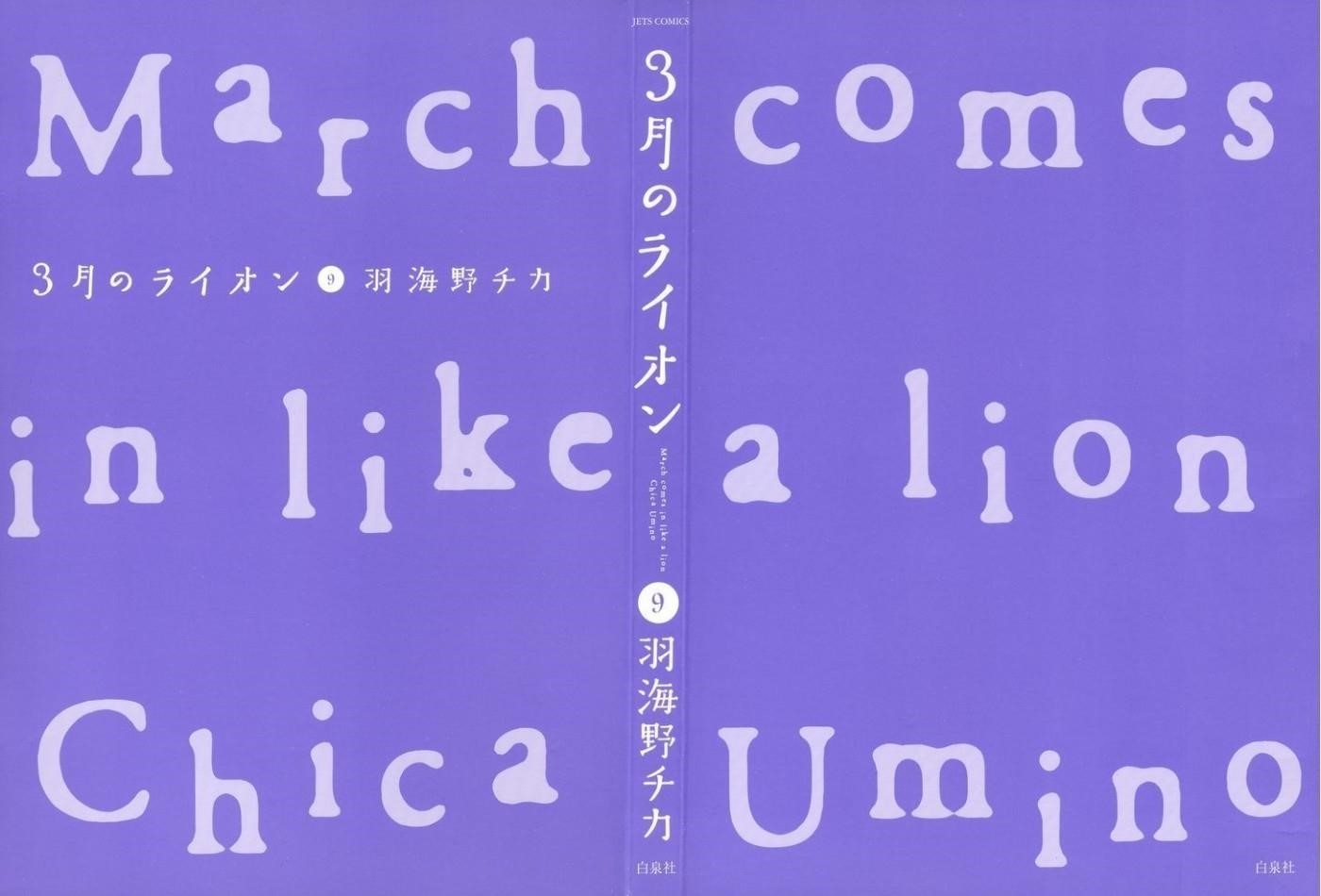 3-gatsu no Lion Chapter 84 - Page 2