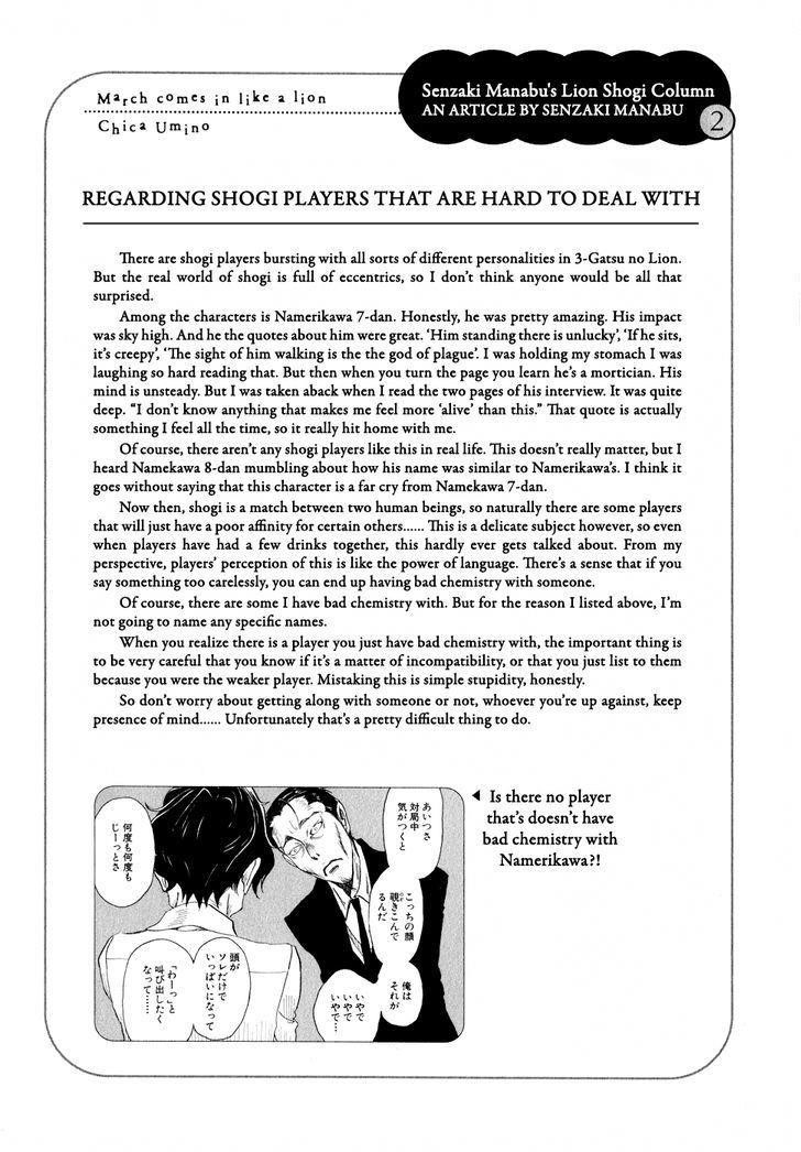 3-gatsu no Lion Chapter 91 - Page 14