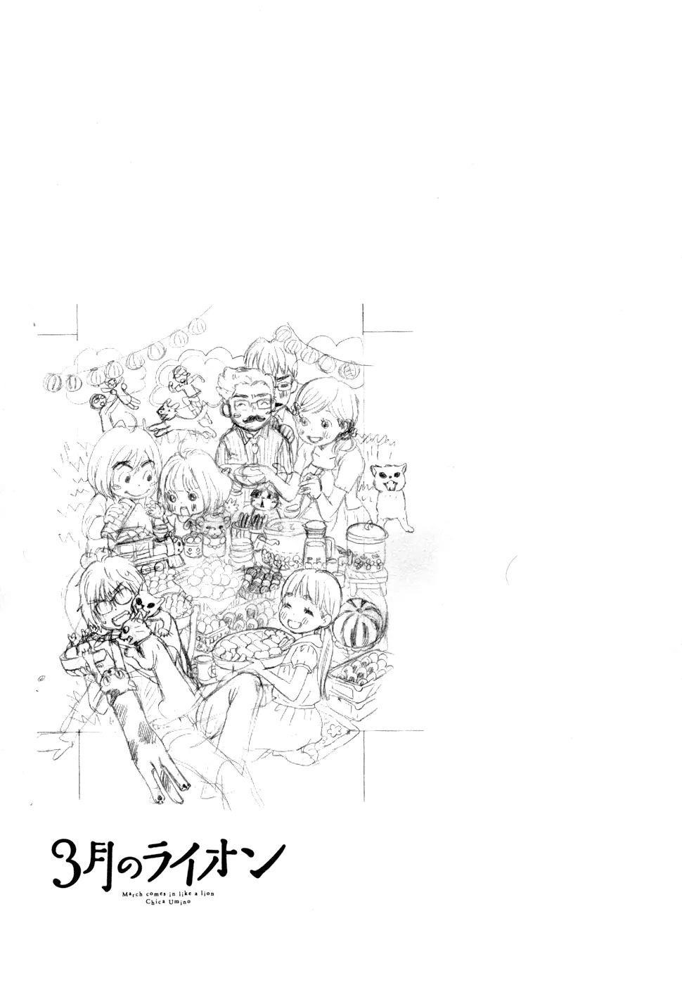 3-gatsu no Lion Chapter 99 - Page 15