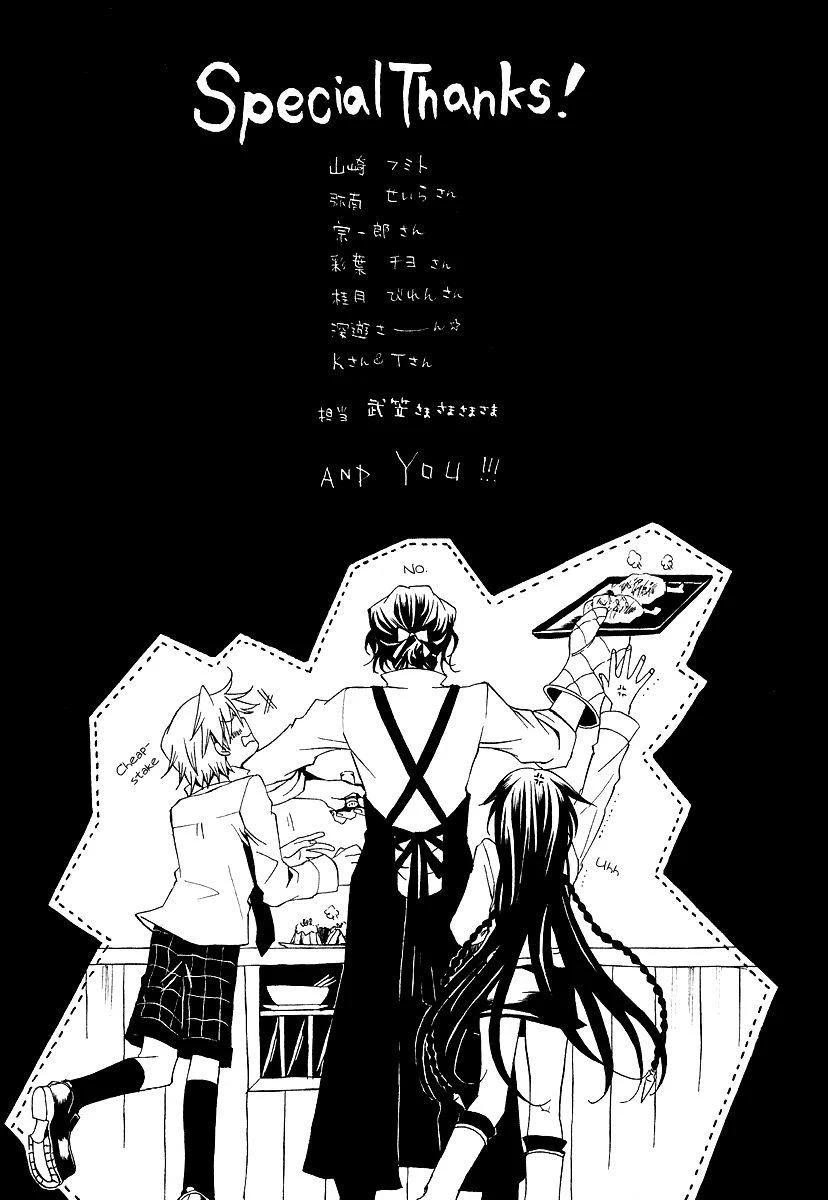 Pandora Hearts Chapter 13 - Page 43