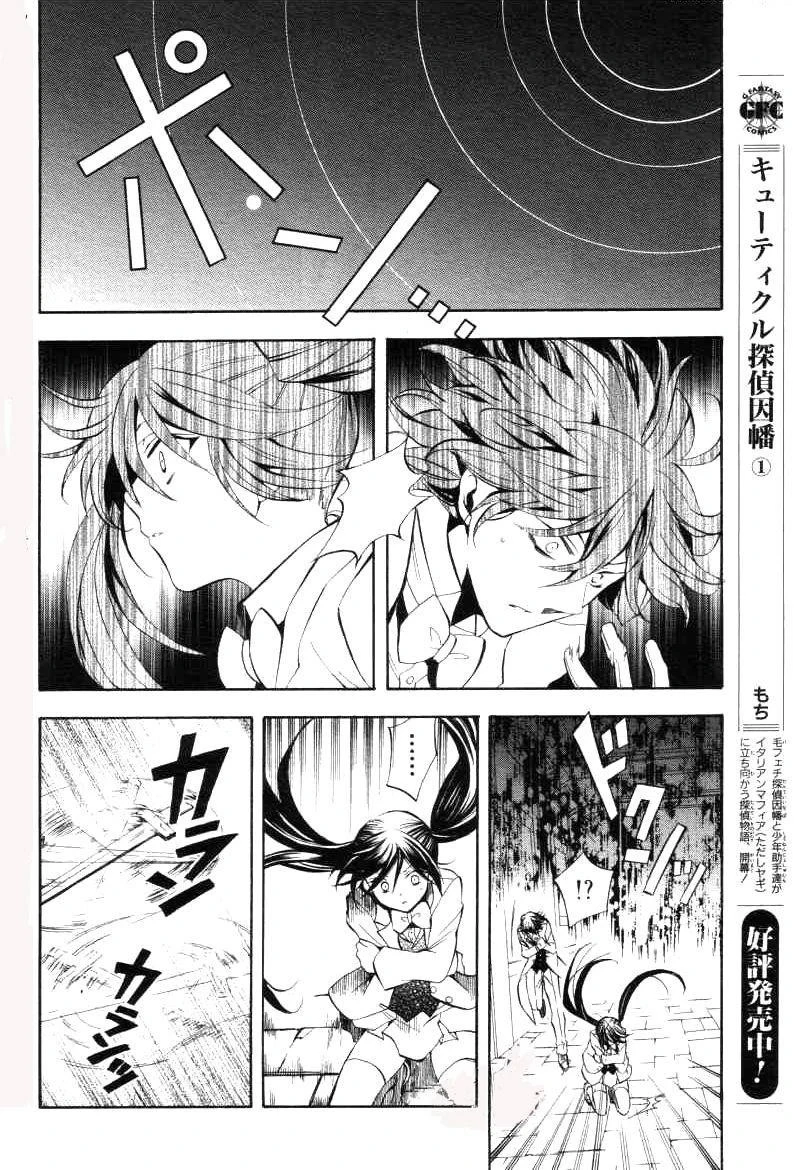 Pandora Hearts Chapter 26 - Page 38