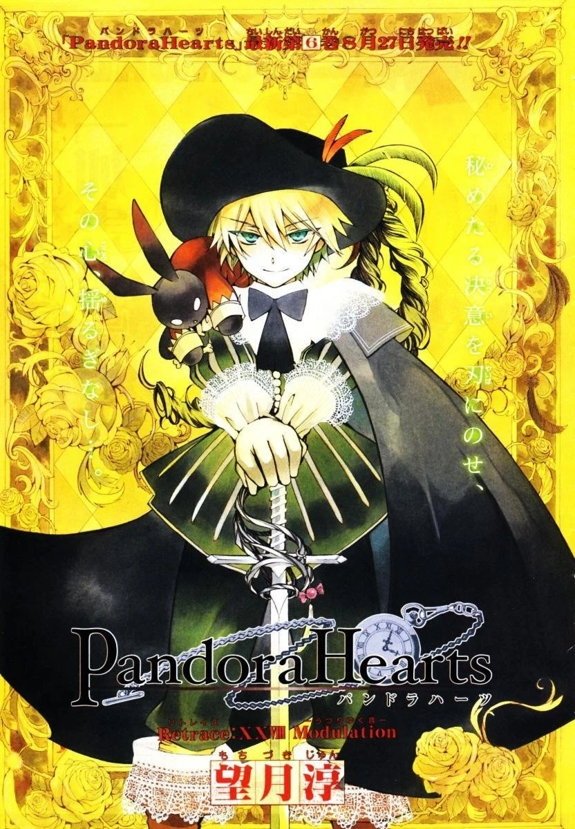 Pandora Hearts Chapter 28 - Page 1