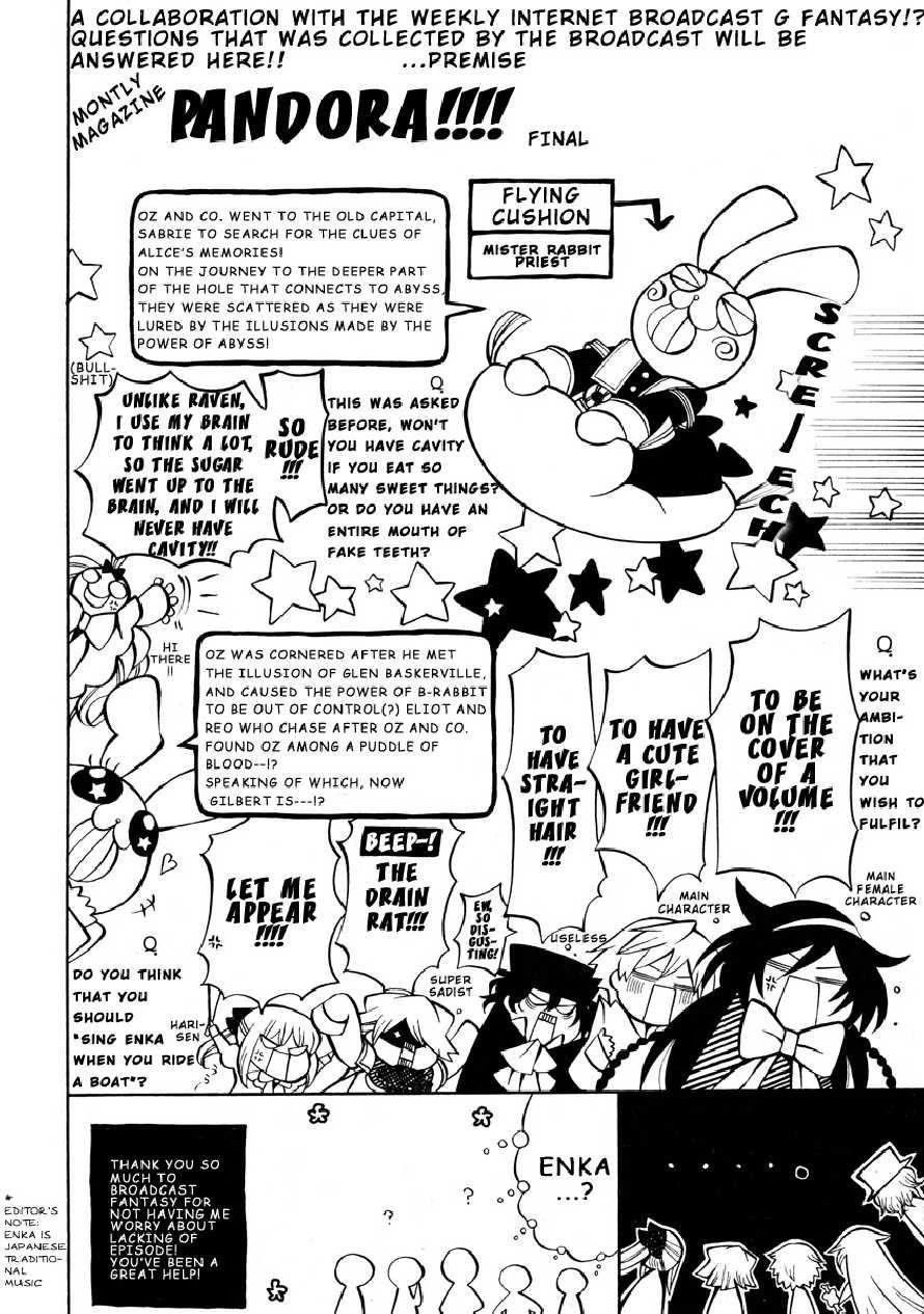 Pandora Hearts Chapter 38 - Page 3