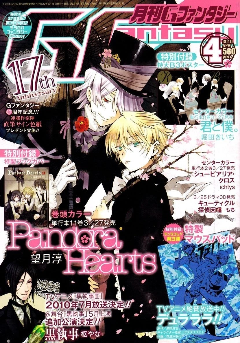 Pandora Hearts Chapter 47 - Page 2