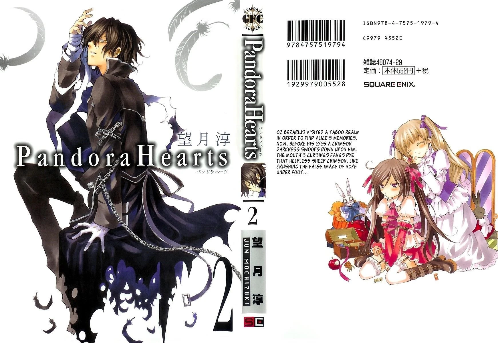 Pandora Hearts Chapter 5 - Page 1